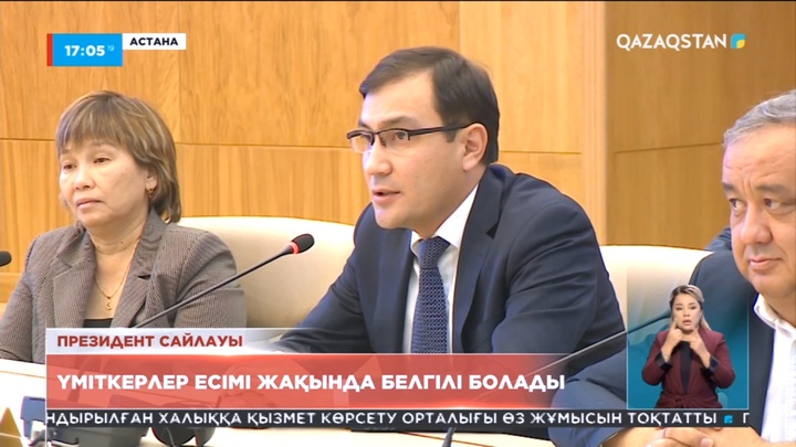 ОСК: Әзірге президенттікке үміткер ретінде тіркелгендер жоқ