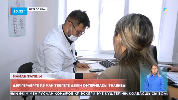 СҚО-дағы емдеу мекемелері жас мамандармен толықты