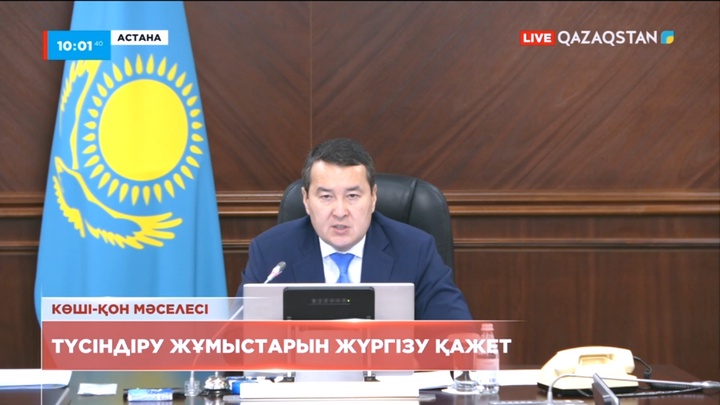 Үкімет басшысы ресейліктердің көптеп келуіне байланысты тапсырма берді