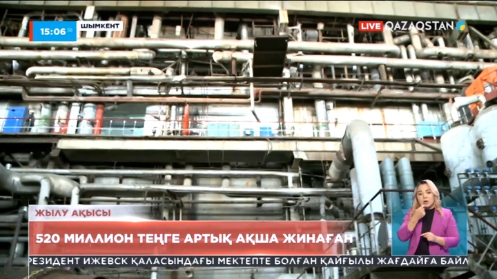 Шымкентте жылу беру мекемесі тұрғындардан 520 млн теңге артық ақша алған