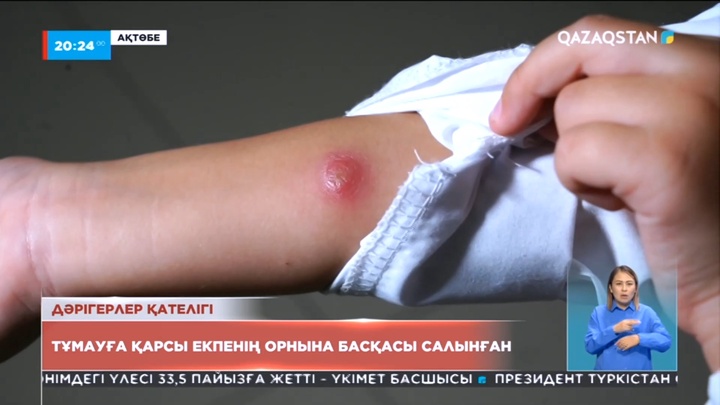 Ақтөбеде 42 балаға тұмауға қарсы екпенің орнына өзге вакцина салынған
