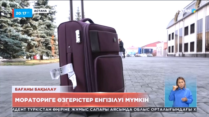 Шағын және орта кәсіп иелеріне арналған мораторийге өзгерістер енгізілуі мүмкін