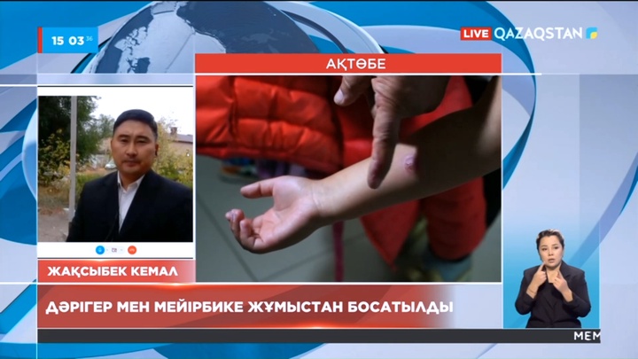 Ақтөбеде балаларға қателесіп вакцина салған дәрігер мен медбике жұмыстан босатылды