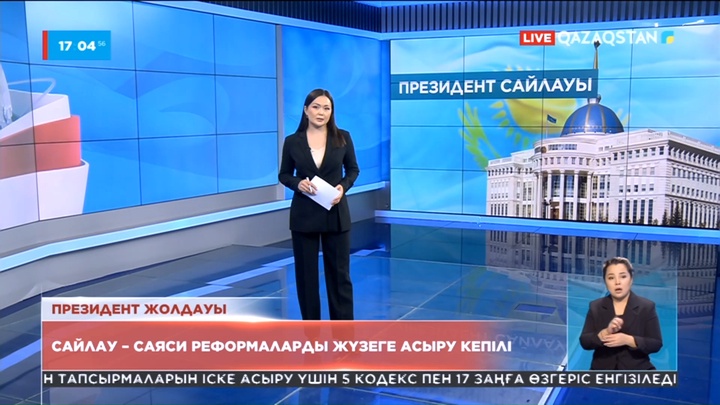 Халық пікірі: Сайлау – саяси реформаларды жүзеге асыру кепілі