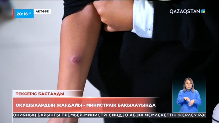 Ақтөбедегі оқушылардың жағдайы министрлік бақылауында