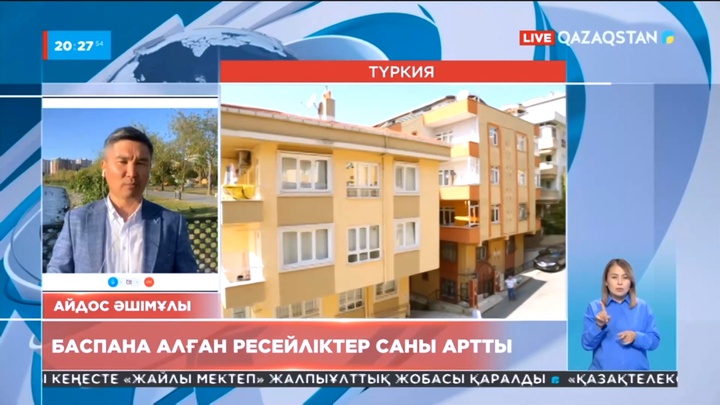 Соңғы 6 айда Түркияда шетелдіктерге сатылған баспаналар саны артқан