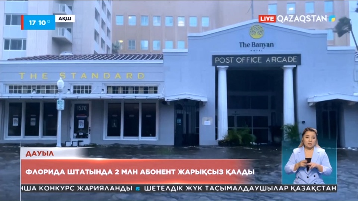 АҚШ-тың Флорида штатында 2 млн үй жарықсыз қалды