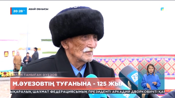 Абай облысында Мұхтар Әуезовтің туғанына 125 жыл толуына орай шаралар өтіп жатыр