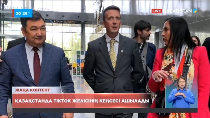 Қазақстанда Tiktok желісінің кеңсесі ашылады