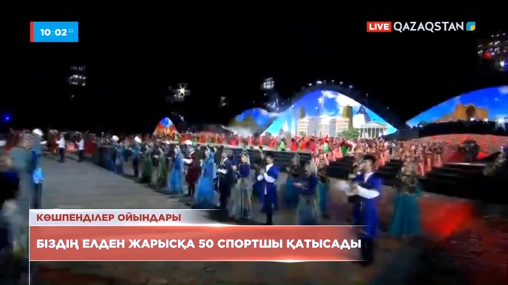 Түркияда IV Дүниежүзілік көшпенділер ойындары басталды