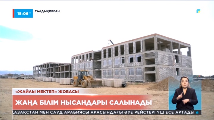 Жетісу облысында жаңа білім нысандары салынады