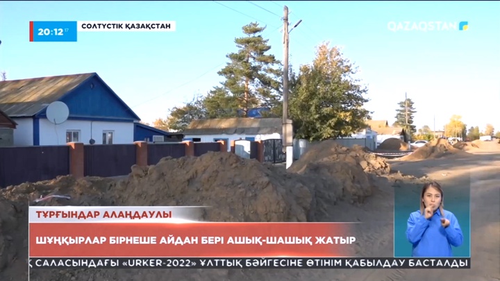 СҚО-да беті ашық қалған шұңқыр қауіпті болып тұр