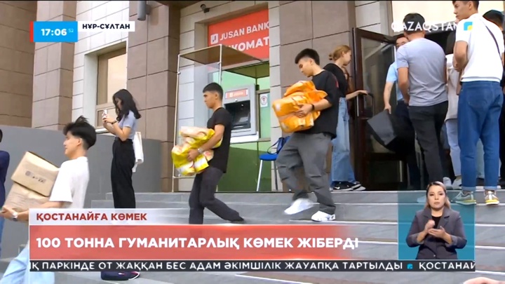 Нұр-Сұлтаннан Әулиекөлге 100 тонна гуманитарлық көмек аттанды
