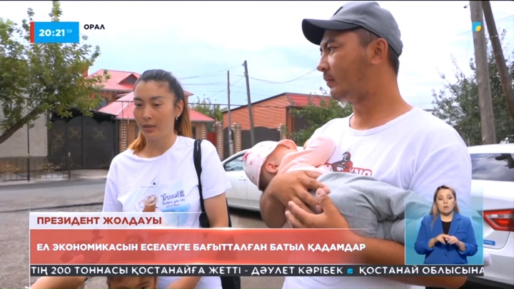 Халық пікірі: Ел экономикасын еселеуге бағытталған батыл қадамдар жасалмақ