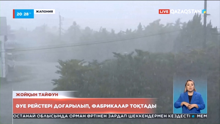 Жапонияның оңтүстігіне «Хиннамнор» тайфуны соққы берді