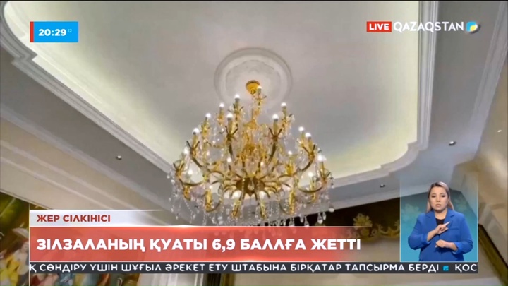 Қытайдың Сычуан провинциясында 6,9 балдық жер сілкінісі болды