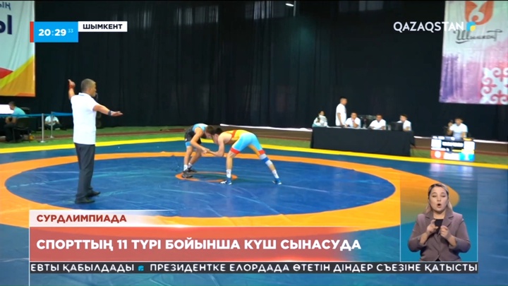 Шымкентте жазғы сурдлимпиадалық спорт ойындарының спартакиадасы басталды