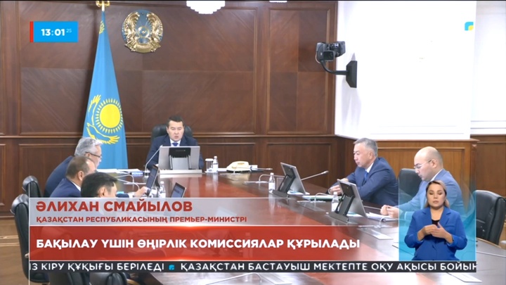 Үкімет басшысы: Энергетика министрлігі мен «ҚазМұнайГаздың» жұмысы шикі