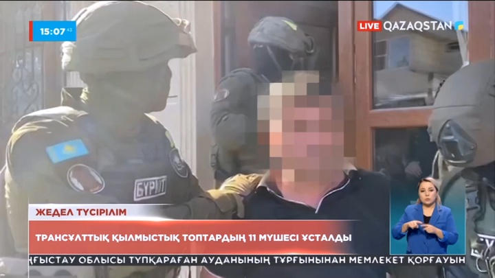 Трансұлттық қылмыстық топтардың 11 мүшесі ұсталды