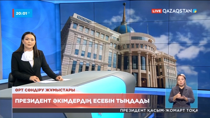 Президент әкімдердің есебін тыңдады