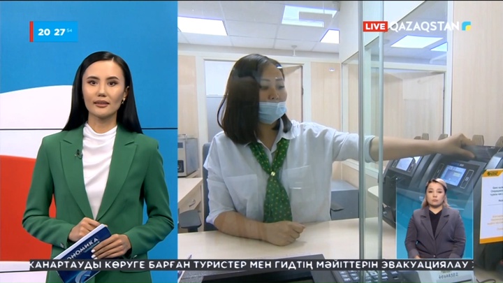 Жеңілдетілген несие: Онлайн өтініш беруге мүмкіндік бар