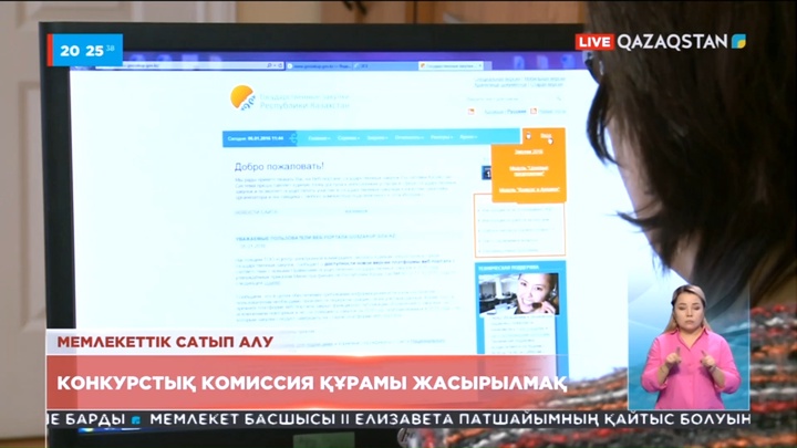 Қаржы министрінің өкімімен мемлекеттік сатып алу ережелеріне өзгеріс енгізілді