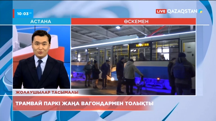 Өскемендегі трамвай паркі жаңа 4 вагонмен толықты