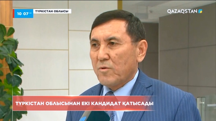 Сенат сайлауы: Түркістан облысынан 2 кандидат қатысады