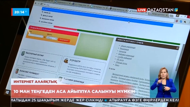 Интернет алаяқтарға 10 млн теңгеден аса айыппұл салынуы мүмкін