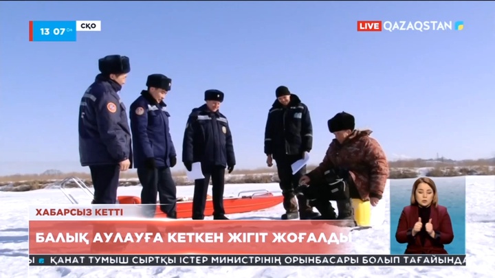 СҚО-да балық аулауға кеткен жігіт жоғалды