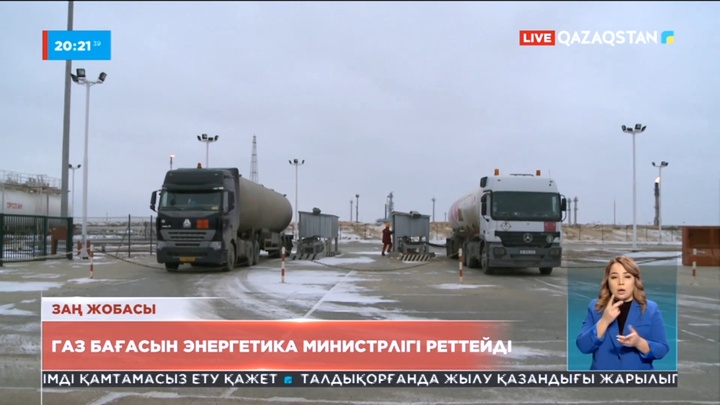 Газ бағасын енді Энергетика министрлігі реттейді