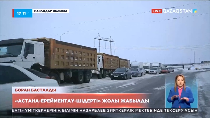 «Астана-Ерейментау-Шідерті» жолы жабылды