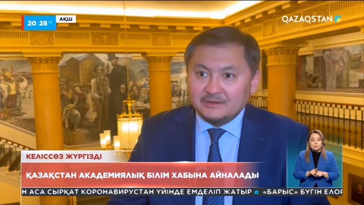 Қазақстан академиялық білім хабына айналады - Саясат Нұрбек
