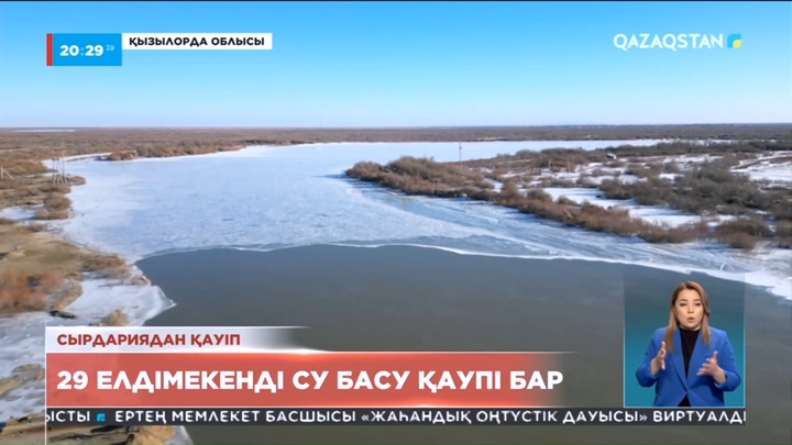 Қызылорда облысында 29 елдімекенді су басу қаупі бар