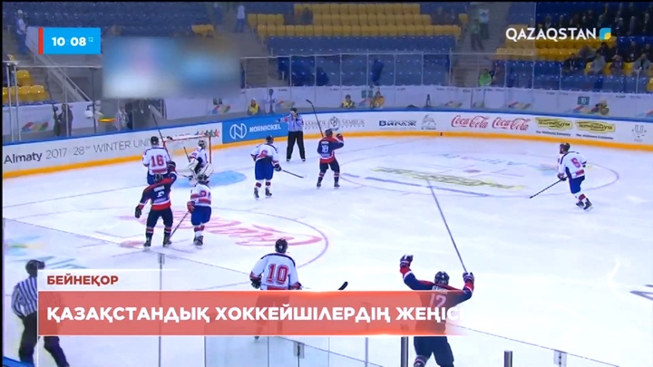 Дүниежүзілік Универсиада ойындарын ел құрамасы жеңіспен бастады