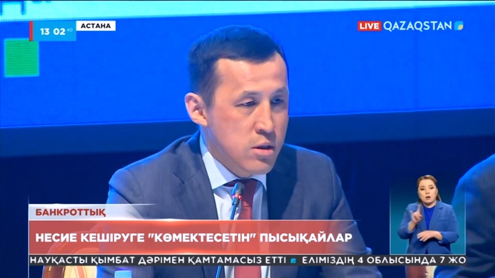 Министрлік өкілі несиені кешіруге көмектесетін алаяқтардан абай болуға шақырады
