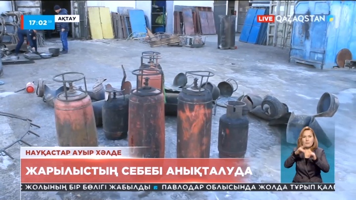 Ақтауда жарылыстан зардап шеккен 2 науқастың жағдайы өте ауыр