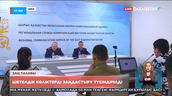 Шығыс Қазақстанда шетелдік көліктерді заңдастыру түсіндірілді