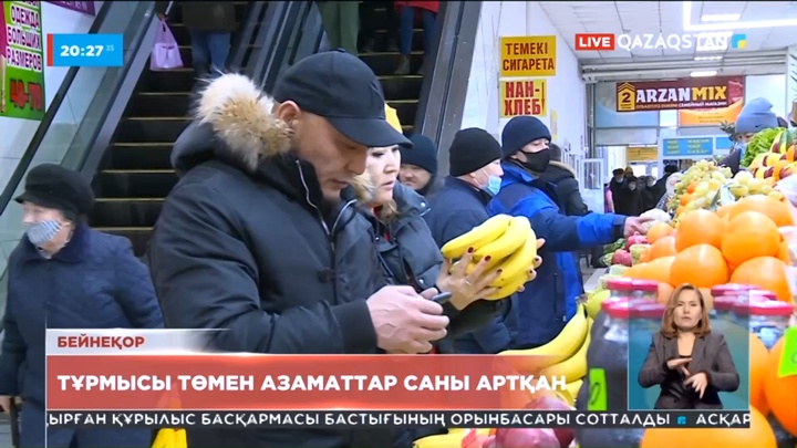 Қазақстандағы кедей азаматтардың саны 5,1 миллионға өсті