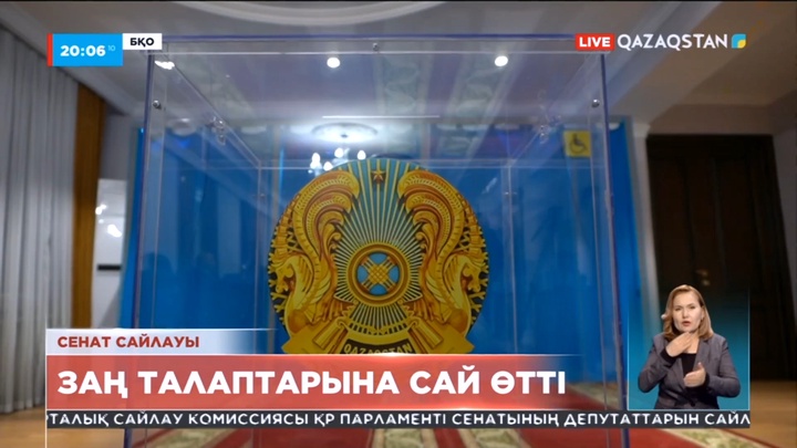 Батыс Қазақстан облысында Сенат сайлауына үш кандидат қатысты