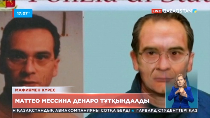 Италияда Маттео Мессина Денаро тұтқындалды