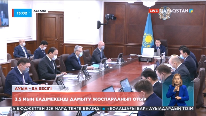 Ұлытау облысында «Ауыл – ел бесігі» жобасына бөлінген қаражат игерілмеген