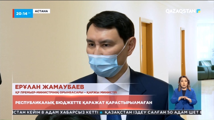 Мәжіліс сайлауына биылға республикалық бюджетте қаражат жоқ - Ерұлан Жамаубаев