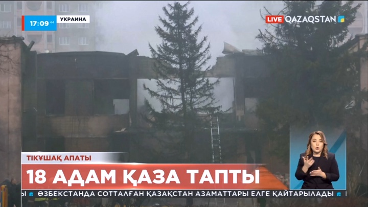 Украинада тікұшақ апатынан 18 адам қаза тапты