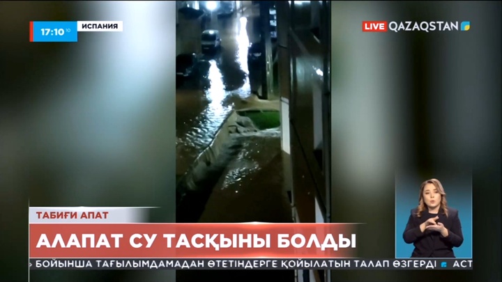 Испанияның солтүстігін су басты