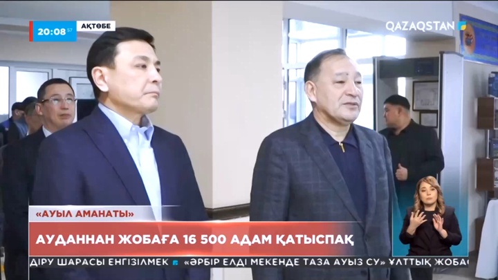 «Ауыл аманаты» жобасына Ақтөбе облысынан 16 500 адам қатыспақ