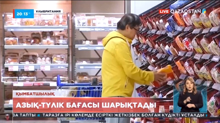 Британияда азық-түлік бағасы шарықтады