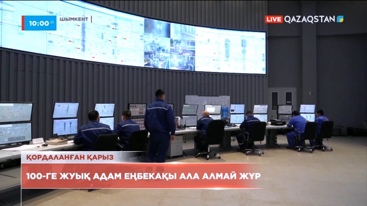 Шымкентте 100-ге жуық адам еңбекақысын ала алмай жүр
