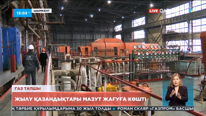 Шымкентте газ тапшы: Жылу қазандықтары мазут жағуға көшті