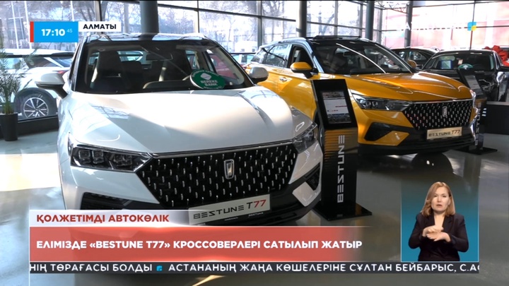 Елімізде «Bestune Т77» кроссоверлері қолжетімді бағада сатылып жатыр